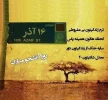 تبریک روز دانشجو 5