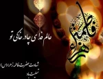 تسلیت شهادت ام ابیها حضرت فاطمه زهرا(س) 2