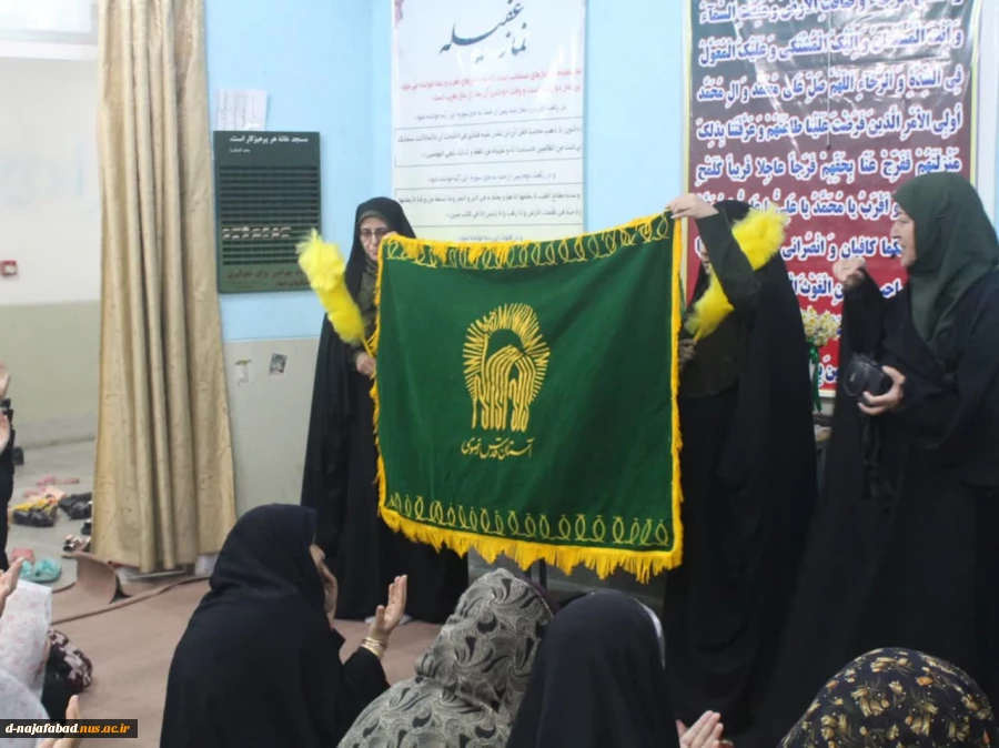 مراسم پرچم گردانی حرم مطهر امام رضا(ع) با حضور خادمیاران آستان قدس رضوی د رخوابگاه آموزشکده دختران نجف آباد  2