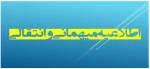 فعالسازی درخواست میهمانی و انتقال نیمسال دوم 02-1401 2