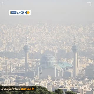 مدارس و دانشگاه‌های اصفهان فردا(چهارشنبه)تعطیل شد 2