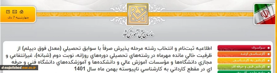 تکمیل ظرفیت