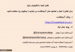 راههای ارتباطی