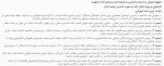 آشنایی با تکدرس 2