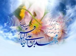 تبریک میلاد امام باقر(ع) و حلول ماه رجب 2