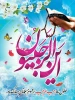 تبریک حلول ماه رجب 2