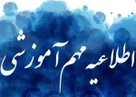 راهنمای مشاهده برنامه کلاسی و انتخاتب واحد در بوستان 3