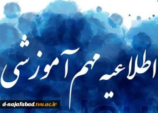 راهنمای مشاهده برنامه کلاسی و انتخاب واحد در بوستان