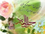 تبربک میلاد امام جواد(ع) 2