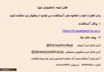 راههای ارتباطی