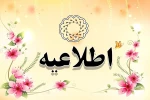مراحل ارسال مدارک به سازمانها و دانشگاهها 3