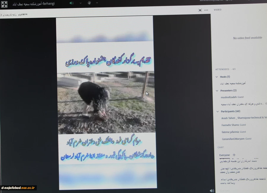 آیین اختتامیه جشنواره مسابقات پاک ورزی در آموزشکده فنی وحرفه ای دختران نجف آباد برگزار شد 8