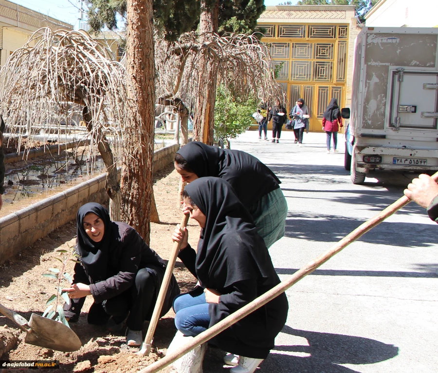 آیین روز درختکاری و کاشت نهال درمحوطه آموزشکده دختران نجف آباد  برگزار شد 4