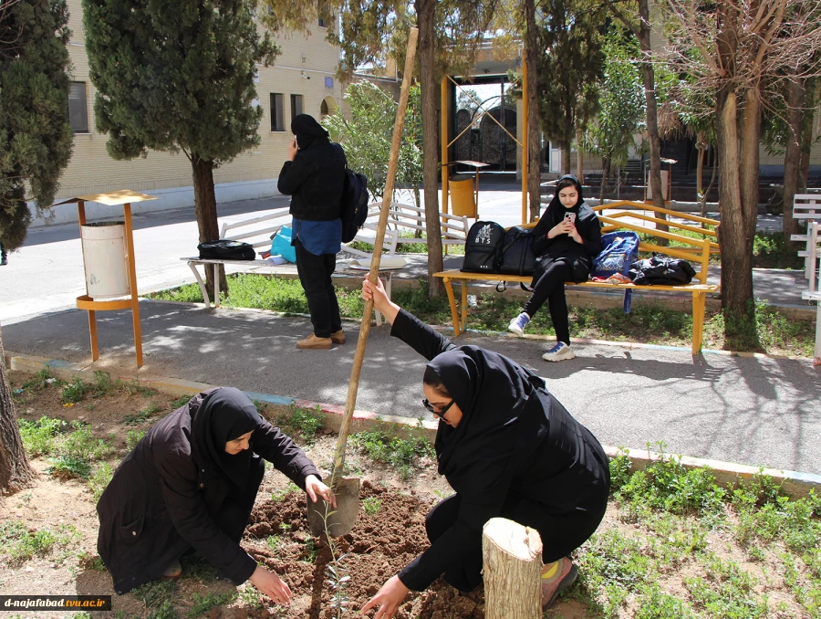 آیین روز درختکاری و کاشت نهال درمحوطه آموزشکده دختران نجف آباد  برگزار شد 10