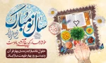 حلول ماه پر خیر و برکت رمضان در بهار طبیعت بر شما مبارک باد 2