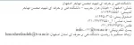 ارتباط با ریاست دانشگاه فنی و حرفه ای استان اصفهان