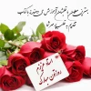 استاد مهربان و فداکار روزت مبارک 2