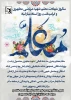 پیام تبریک ریاست آموزشکده فنی وحرفه ای دختران  نجف آباد بمناسبت روز معلم  2