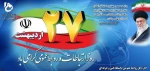 پیام تبریک رئیس آموزشکده فنی و حرفه ای دختران نجف آباد  به مناسبت روز ارتباطات و روابط عمومی 2