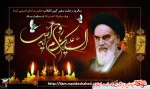 سالروز رحلت ملکوتی حضرت امام خمینی(ره) و شهدای قیام 15 خرداد تسلیت باد 2