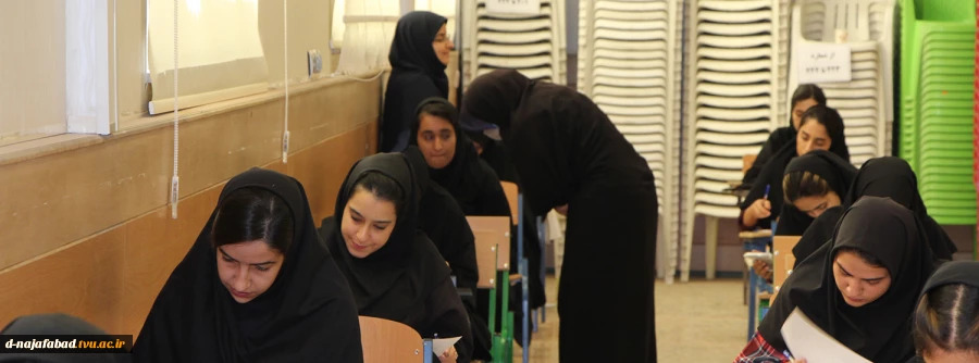 بازدید ونظارت ارزیابی ناظرین دانشگاه فنی وحرفه ای مبنی بر نحوه برگزاری امتحانات پایان ترم ازآموزشکده دختران نجف آباد  7