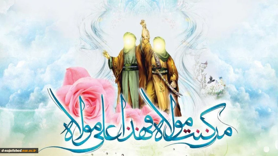 عید غدیر عید امامت و ولایت بر همه شما مبارک 2