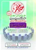 تمدید ثبت نام اولیه طرح آموزشی مهارتی حا میم ویژه دانشجویان فعال فرهنگی، اجتماعی دانشگاه فنی و حرفه ای استان اصفهان 2