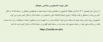 قابل توجه دانشجویان متقاضی خوابگاه 2
