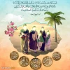 عید مباهله بر شما مبارک  2