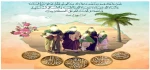 عید مباهله بر شما مبارک 2