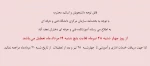 تعطیلی تابستانی دانشگاه 2