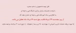 تعطیلی تابستانی دانشگاه 4