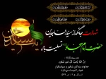 شهادت سید الساجدین امام زین العابدین(ع) را تسلیت عرض می کنیم 2