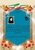افتخار آفرینی دانشجوی آموزشکده در جشنواره ملی قرآن و عترت 2