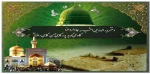 ایام شهادت پیامبر گرامی اسلام حضرت محمد مصطفی(ص) و شهادت امام حسن مجتبی(ع) و شهادت امام علی بن موسی الرضا(ع) بر شما تسلیت عرض می نماییم 2