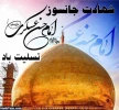 شهادت امام حسن عسگری (ع) را تسلیت عرض می نماییم 2