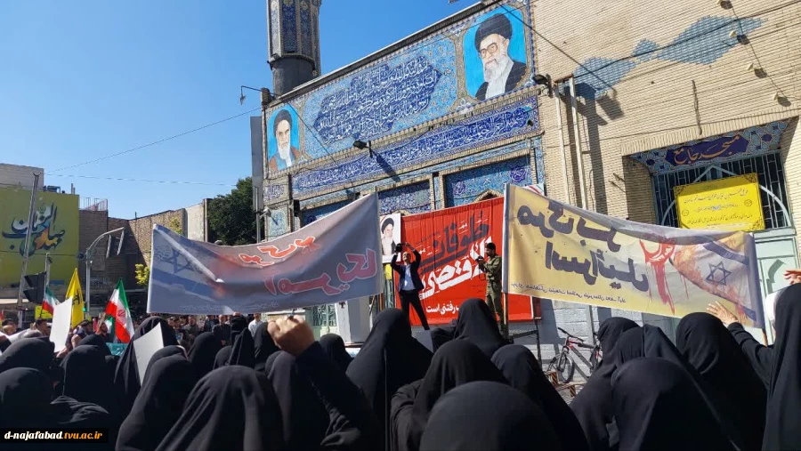 حضور دانشجویان وهمکاران در راهپیمایی شهرستان نجف آباد در محکومیت جنایات وحشیانه رژیم کودک کش صهیونیستی 3