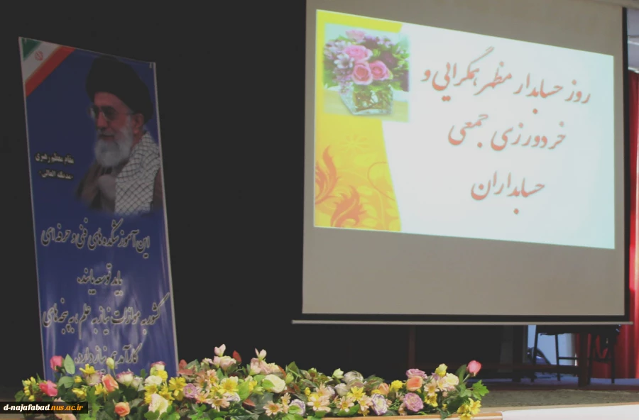 پیام تبریک روز حسابدار به همکاران،اساتید ودانشجویان گرامی  2