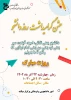 جشن روز دانشجو 2