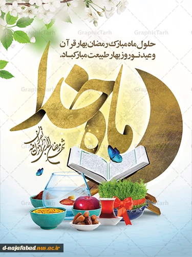 تبریک نوروز 1403 2