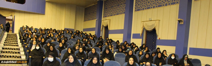 ششمین اجلاسیه نمازاستان به میزبانی شهرستان با حضور فعال آموزشکده دختران نجف آباد 5