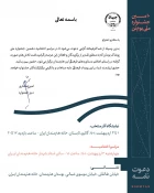 راهیابی به مرحله نهایی دهمین جشنواره ملی پوشاک بومتن توسط خانم مهشید نقیب دانشجوی کارشناسی پیوسته طراحی لباس آموزشکده ملی مهارت دختران نجف آباد  4