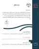راهیابی به مرحله نهایی دهمین جشنواره ملی پوشاک بومتن توسط خانم مهشید نقیب دانشجوی کارشناسی پیوسته طراحی لباس آموزشکده ملی مهارت دختران نجف آباد  4