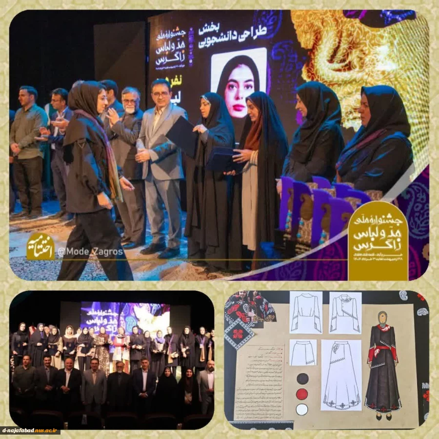 کسب رتبه دوم در نخستین جشنواره ملی مد و لباس زاگرس  توسط  لیلا رهنما دانشجوی کارشناسی پیوسته طراحی لباس آموزشکده ملی مهارت دختران نجف آباد 2