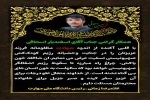 پیام تسلیت ریاست دانشگاه ملی مهارت به مناسبت شهادت فرزند همکار گرامی آقای حسین اسحاقی( شهید حسین اسحاقی) 2