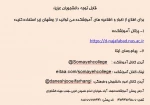 راههای ارتباطی آموزشکده 2