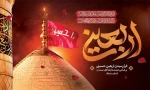 اربعین حسینی را تسلیت عرض می نمائیم 2